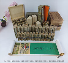 祥符春画全集之金瓶梅绘画24手卷